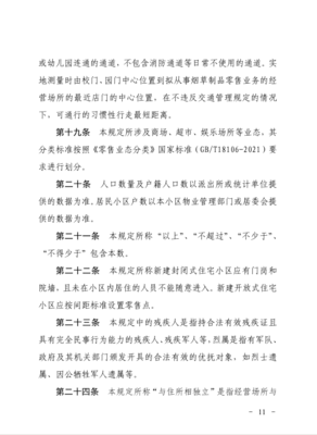 石家庄市桥西区烟草专卖局关于印发《桥西区烟草制品零售点合理布局规定》的通知