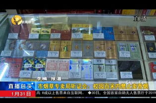 fm89.2 注意 包头烟草制品零售点有新规定了,即将实施