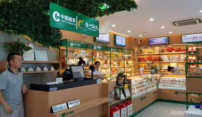 中国烟草金叶阳光SI系统设计