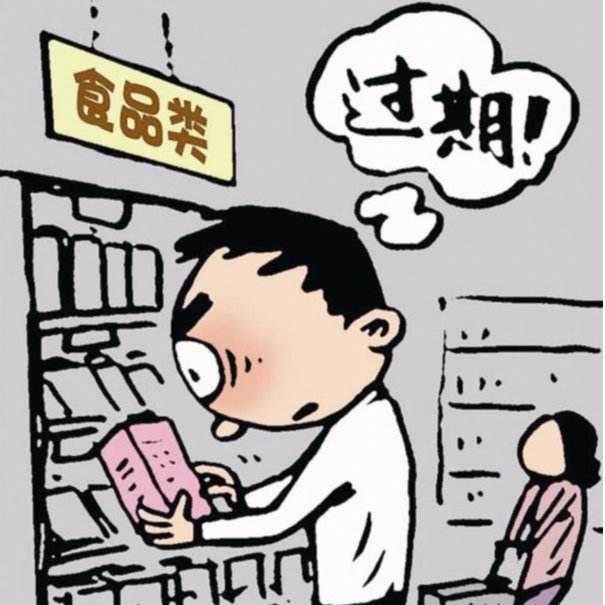 2020年消费者购买到过期食品怎么办过期食品免于行政处罚的条款是什么